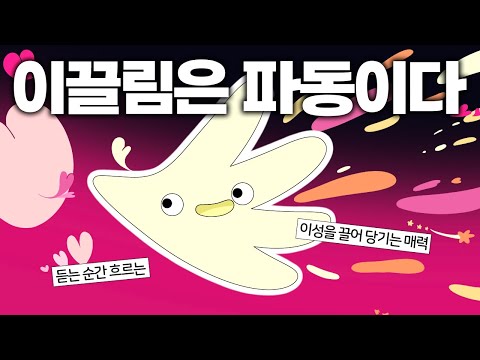 Where Unspoken Attraction Begins | Lofi ASMR Vibes for Focus, Sleep & Emotional Flow