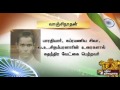 Facts About Freedom Fighter Vanchinathan