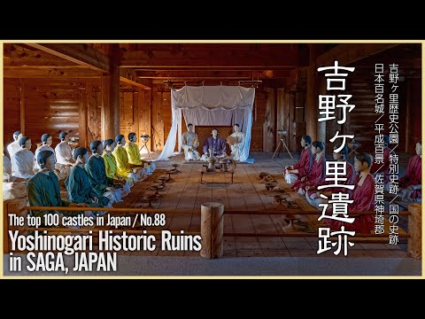 【佐賀／特別史跡】吉野ヶ里遺跡／弥生時代を再現した歴史テーマパーク - Yoshinogari Historic Ruins in SAGA, JAPAN