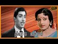 Thiyaga Ullam Tamil Movie Muthuraman Padmapriya Super Hit Classic Movie Manorama Surilirajan