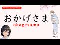 150 Basic Japanese Phrases You Can Learn It Completely In 40 Minutes Learnjapanese Kanji