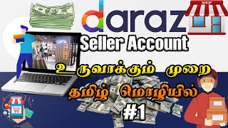 How To Create Daraz Seller Account & Online Make Money in Tamil #1