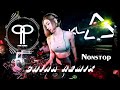 China Song Nonstop China Remix 2018 Best China Remix 2018