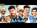 Theri Movie In Tamil 2016 Thalapathy Vijay Samantha Amy Jackson 1080p HD Review Facts