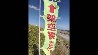 宗谷岬の強風　もふ太🐻飛ぶ❣️ #北海道1周　#北海道ドライブ　#紅葉ツアー