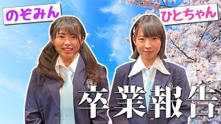 sherbet卒業のご報告