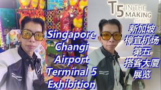 World's Best Airport Singapore Changi Airport Insider Guide Terminal 5 Mega Terminal Exhibition
