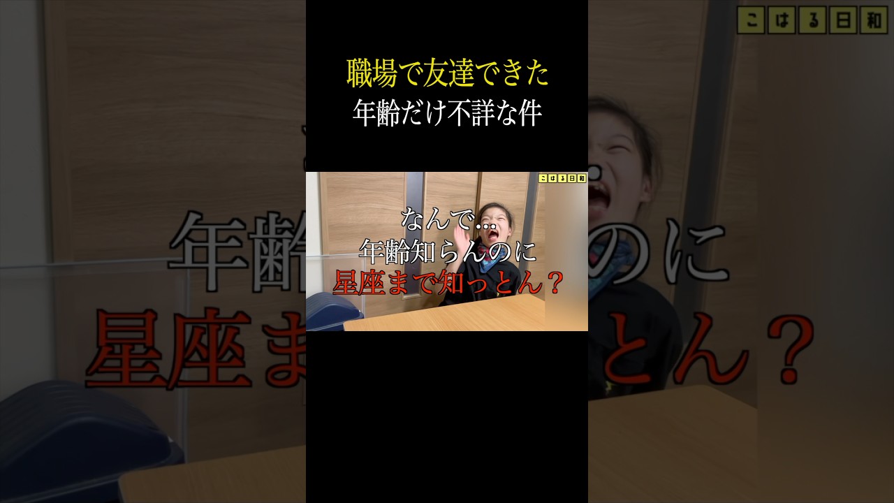 愉快すぎるって #Shorts