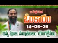 ఓంకారం Full Episode Omkaram 14 06 2026 Dr Devishree Guruji Gurutatvam Omkaramdevishrigur