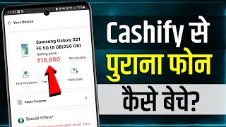 Cashify Me Mobile Kaise Beche | how to sell old mobile on cashify | cashify par mobile sell kare