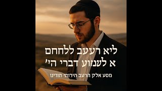 מה באמת מסתתר מאחורי הפסוק 