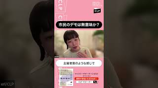 政治モヤモヤ広場 平和憲法まもれデモは無意味か？