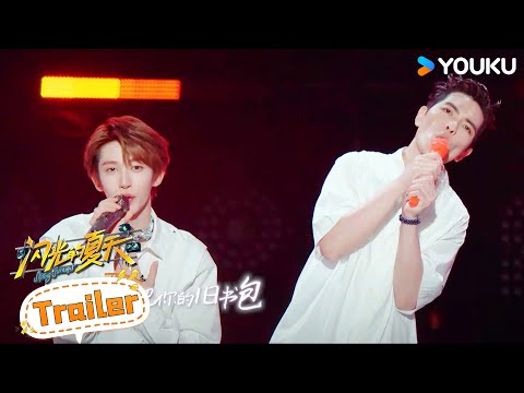 Trailer of 闪光的夏天 (2024)