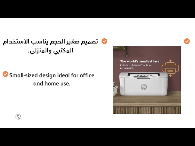 طابعة ليزر لاسلكية HP LaserJet M111w بطباعة سريعة