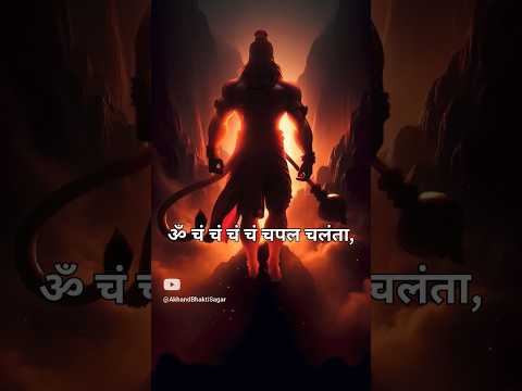 "Bajrang Baan: The Powerful Hanuman Mantra" #bajrangbaan #bajrangbaanlofi