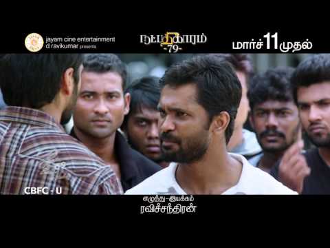 NATPADHIGARAM-79 20sec promo-02