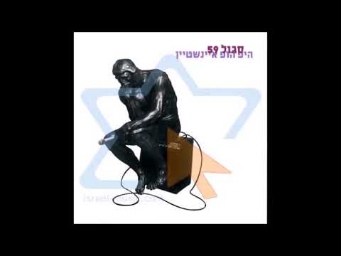 Video thumbnail for Streett Intro - סטריט אינטרו