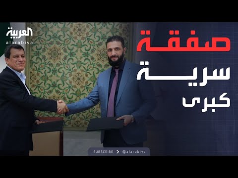 فيديو | دور سري للجيش الأميركي في صفقة اندماج قسد للدولة السورية
