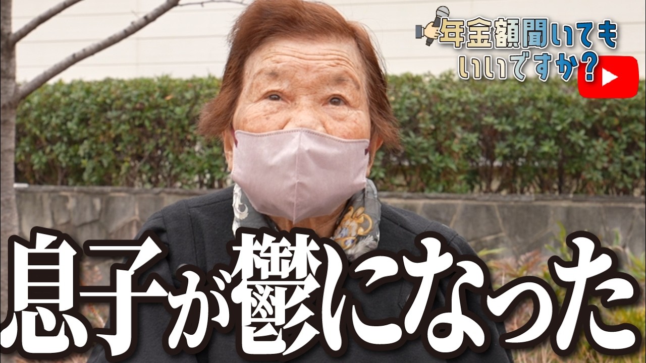 【年金額は？】奮い立ったよ…91歳昨年まで働いていた女性に年金インタビュー