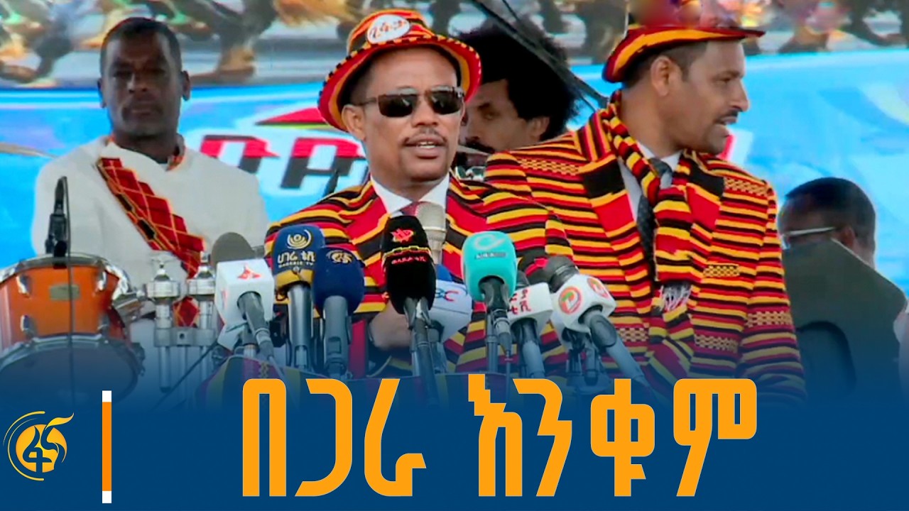 የደቡብ ኢትዮጵያ ክልል ርዕሰ መስተዳድር ጥላሁን ከበደ  በ“ጊፋታ'' በዓል አከባበር ላ?