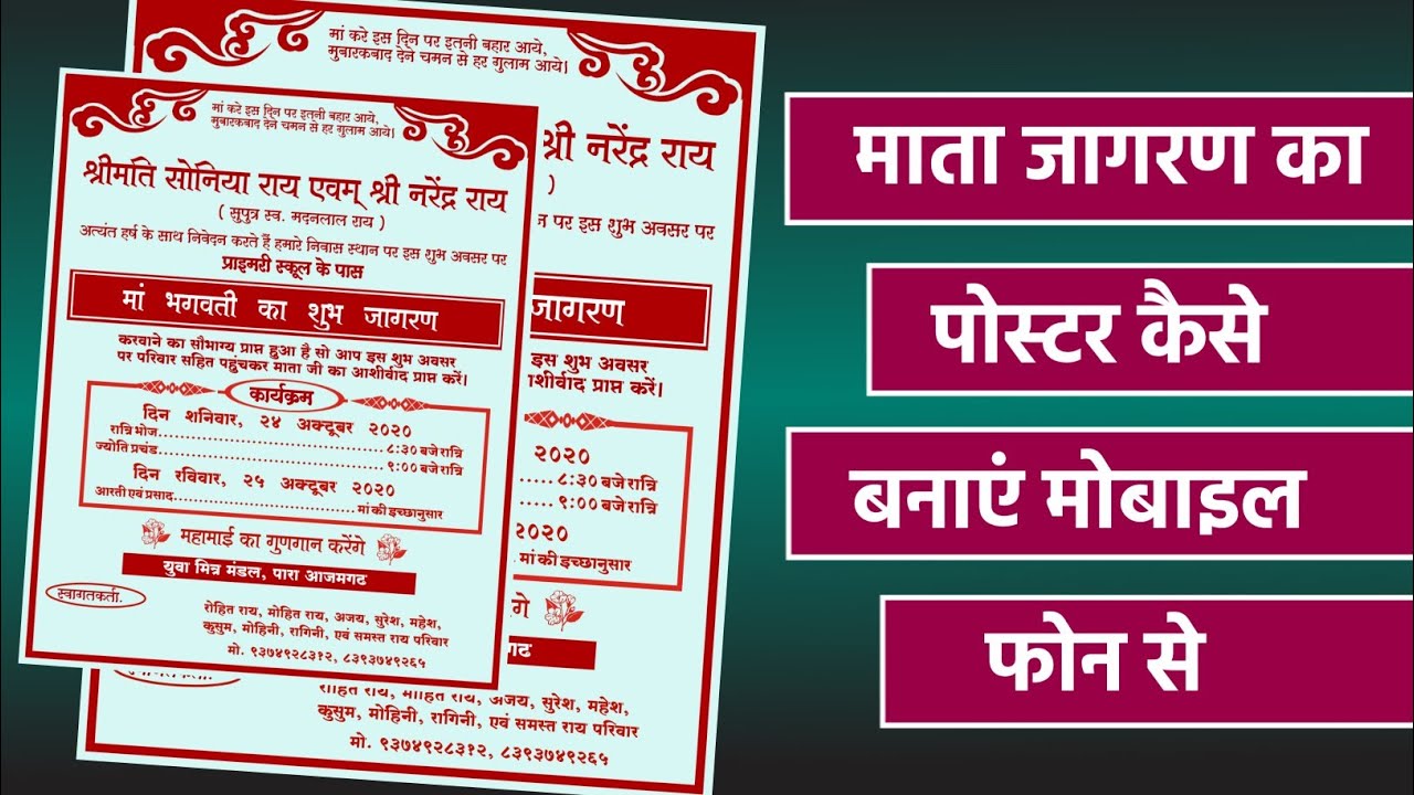 Mata Jagran Poster design kaise banaye l Mata Jagran 2020 l Mobile Graphics l