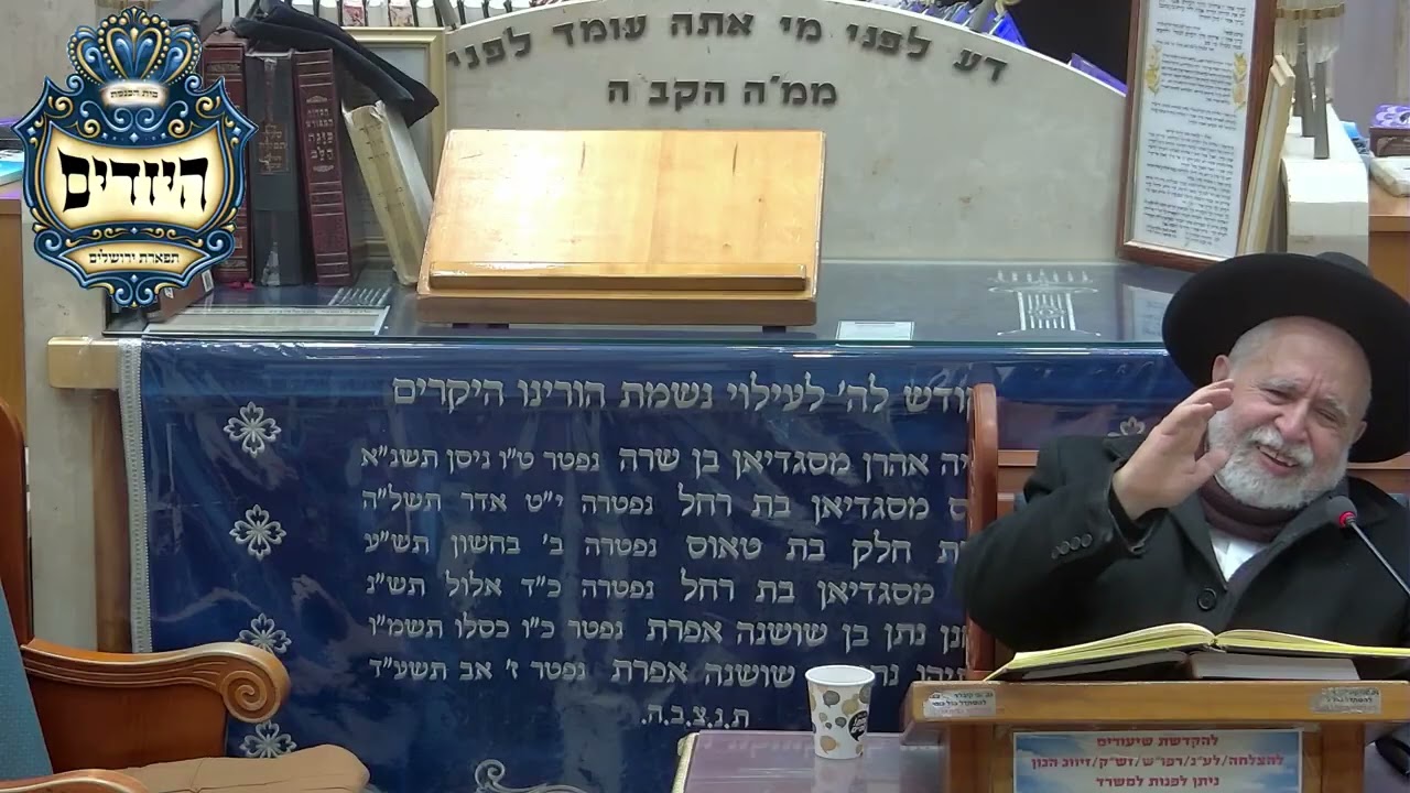הרב יוסף שרגא הלכות ערב פסח  בית הכנסת היזדים