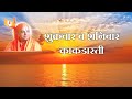7 Aarti Friday To Saturday Kakadaarti 1 आरती शुक्रवार ते शनिवा