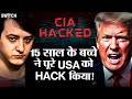 Hackers Story How 15 Year Old Hackers Target World S Most Powerful Secret Agency CIA