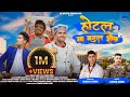 HOTEL MA BANUL CHEF LATEST DJ KUMAUNI SONG 2023 SINGER GIRISH JEENA MUSIC ASHEEM MANGOLI 4k