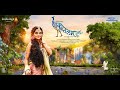 Śākuntalam Sanskrit FULL Movie Payal Shubham Dir Dushyanth Sridhar Pro DS KT Srinivas