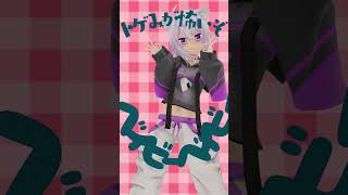 【MMD】チェリーポップ / 猫又おかゆ 【カメラ配布あり】　#shorts #猫又おかゆ #MMD #short