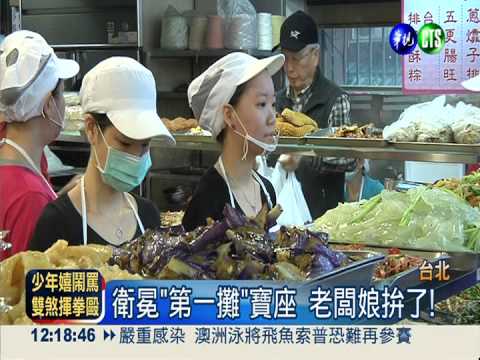 天下第一攤票選 首度增香腸PK戰