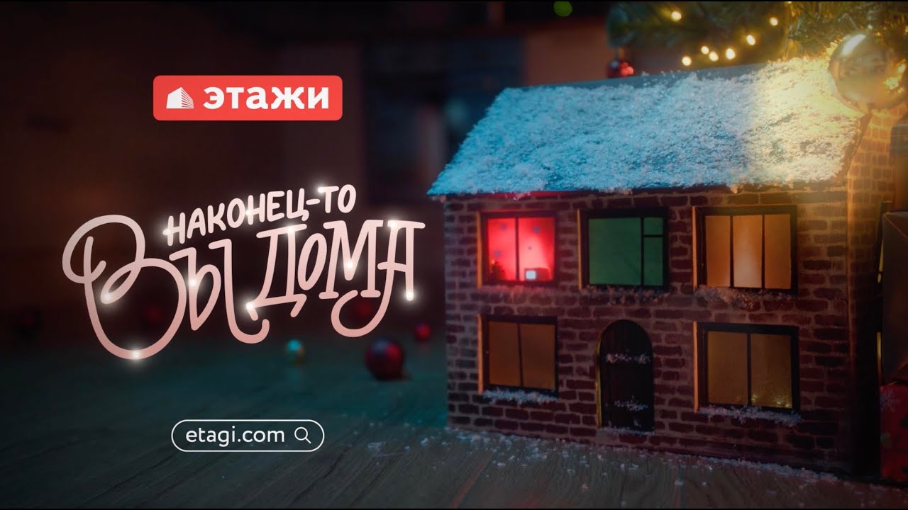 Наконец-то дома