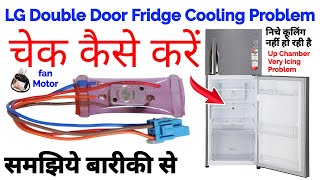 LG double door fridge cooling problem, double door fridge repair