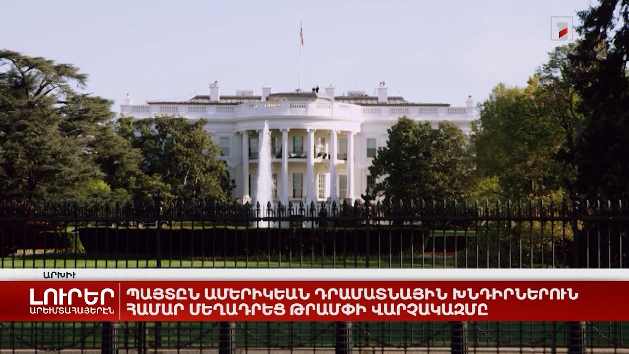 Արևմտահայերէն լուրեր. 14 մարտ. 2023