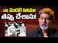 Jagapathi Babu First Film Unkown Stories Chiranjeevi SimhaSwapnam