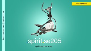 Spirit SE205 - відео 6