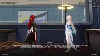 スターレイル　メイン進めるやつ