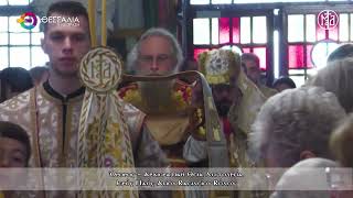 ΜΕ ΛΑΜΠΡΟΤΗΤΑ Η ΕΟΡΤΗ ΤΟΥ ΜΕΓΑΛΟΥ ΒΑΣΙΛΕΙΟΥ ΣΤΟΝ ΒΟΛΟ 02 01 2026 ΜΕ ΛΑΜΠΡΟΤΗΤΑ Η ΕΟΡΤΗ ΤΟΥ ΜΕΓΑΛΟΥ ΒΑΣΙΛΕΙΟΥ ΣΤΟΝ ΒΟΛΟ 02 01 2026