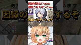 スト鯖GTA 初日から因縁の相手ができたwww #shorts #vtuber  #gta #バズれ  #シティスト   #おすすめ  #shortsvideo  #個人vtuber