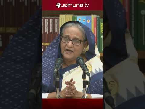 ছাত্রদের উদ্দেশ্যে প্রধানমন্ত্রী কী বললেন? #studentprotest #primeminister #jamunatv
