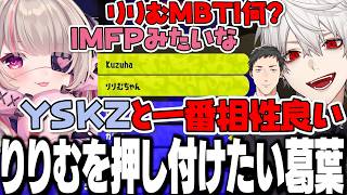 【面白まとめ】適当な理由をつけてやしきずにりりむを押し付けたい葛葉ｗｗｗ【にじさんじ/切り抜き/ローレン/りりむ/フレン/社築/天宮こころ/叢雲カゲツ/椎名唯華/】