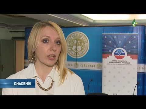 Nacionalne sveto - Националне швето