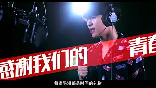 【ENG SUB】张艺兴 《不屈的信仰》| LAY ZHANG Yixing - The Unyielding Faith