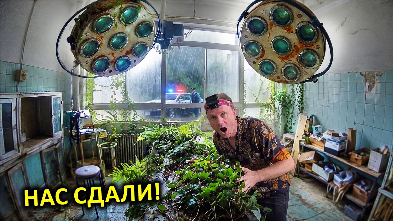 ✅ФУКУСИМА ☢️ Приехала ПОЛИЦИЯ !!! Проникли в ДОМ ликвидаторов ☠️Покинутая 