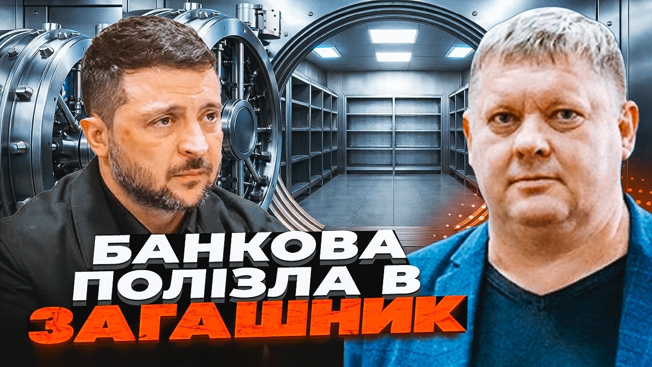 🔥РЕЗЕРВНИЙ ФОНД ОБНУЛИЛИ! Зникли 9 мільярдів. Влада ПРИХОВУЄ правду про бюд?