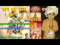 करो रे मिलके वंदना महावीर हनुमान की Kro Re