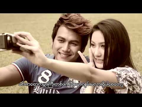 D Phyo - ဆုံတွေ့ခွင့်နိဂုံး (Music Video)
