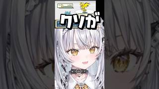 全然捕まらないサンダーにイライラする銀城サイネ【銀城サイネ/ぶいすぽっ!/ぶいすぽ切り抜き】