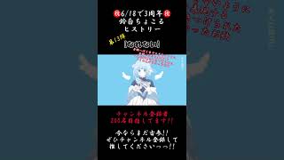 大人になったって心は少女でありたい(願望)【3年間振り返り】#なれない #水野あつ #歌ってみた #cover #歌い手 #推し不在 #shorts